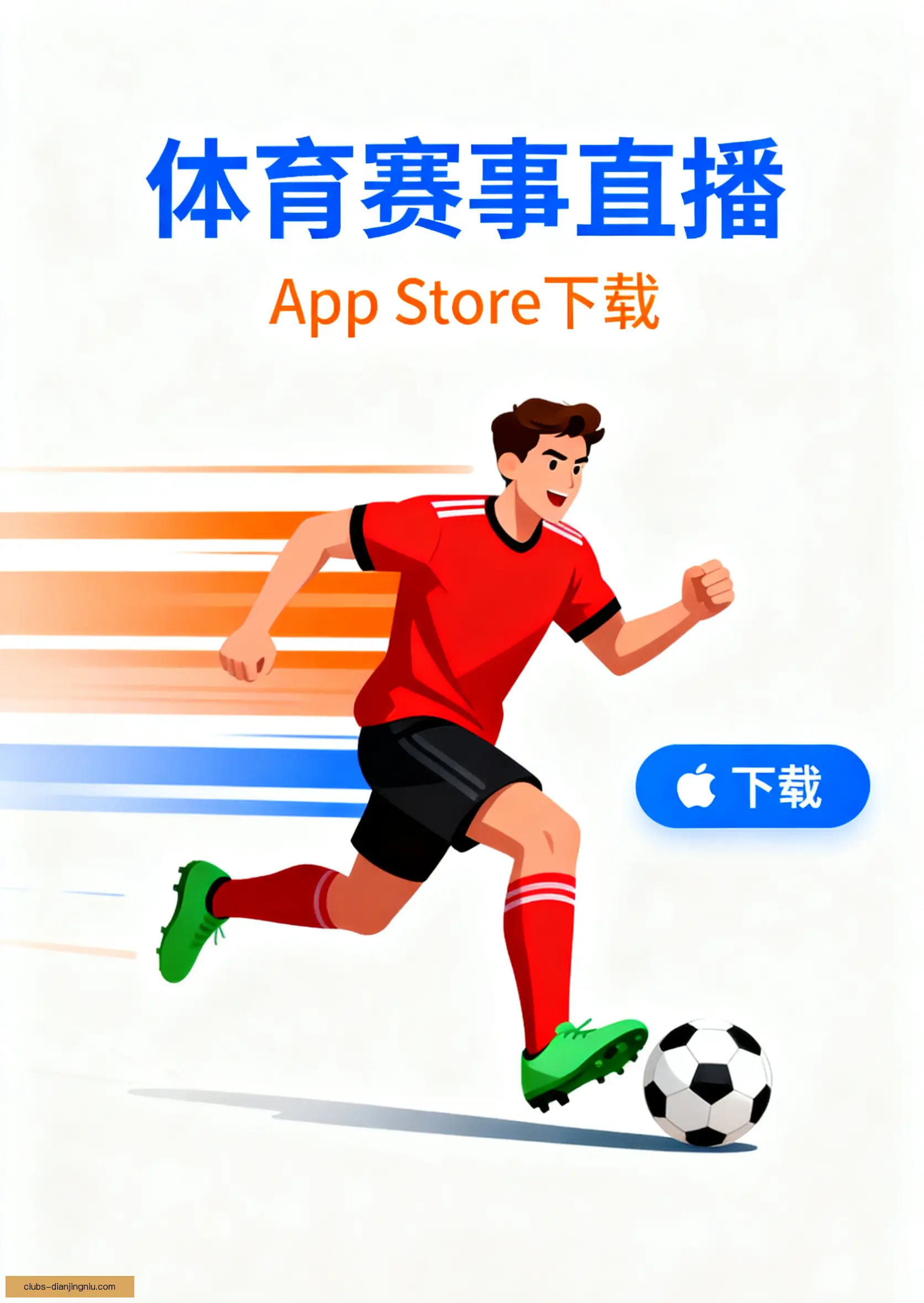 客户端下载